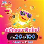 slotxo pg slot ฝาก 20 รับ 100